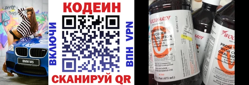 гидра маркетплейс Геленджик Кодеин Purple Drank