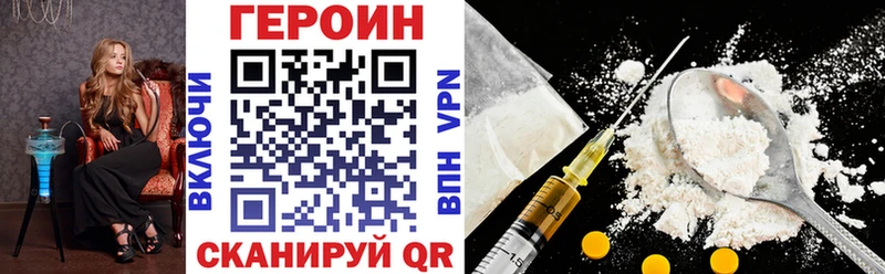продажа наркотиков  Геленджик  ГЕРОИН афганец 