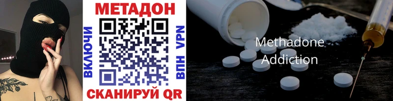 МЕТАДОН methadone  мега рабочий сайт  Геленджик  где купить  