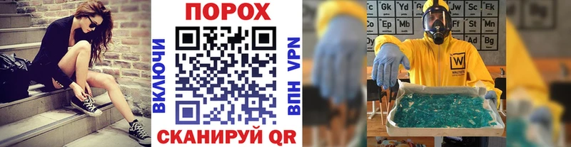 купить наркотики цена Геленджик Метамфетамин пудра