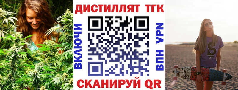 ТГК концентрат  Геленджик 